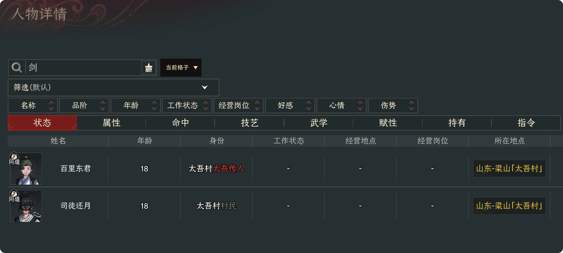 [天幕心帷]更好的搜索