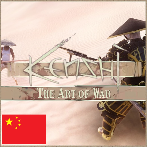The Art of War CN