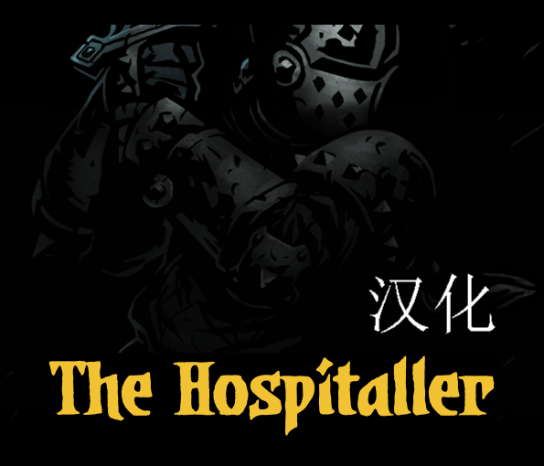 The Hospitaller汉化