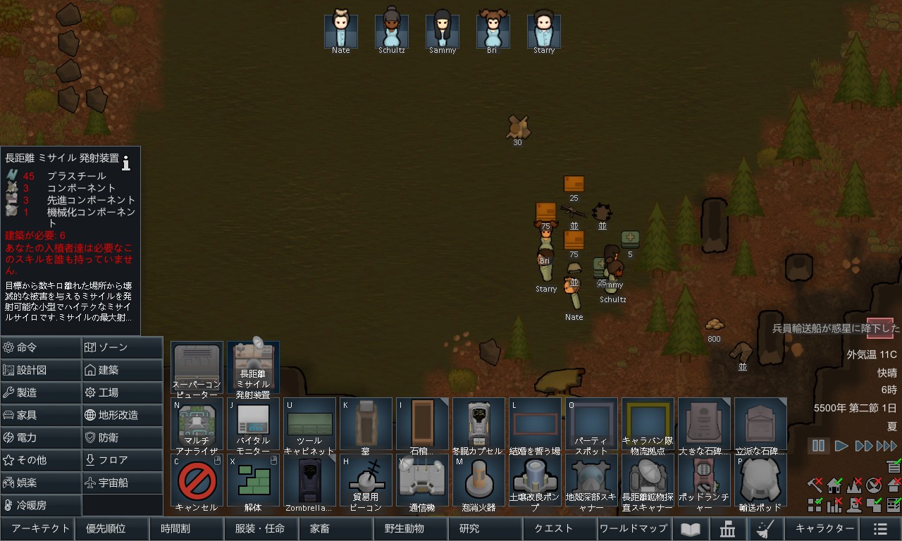 Screenshot 16