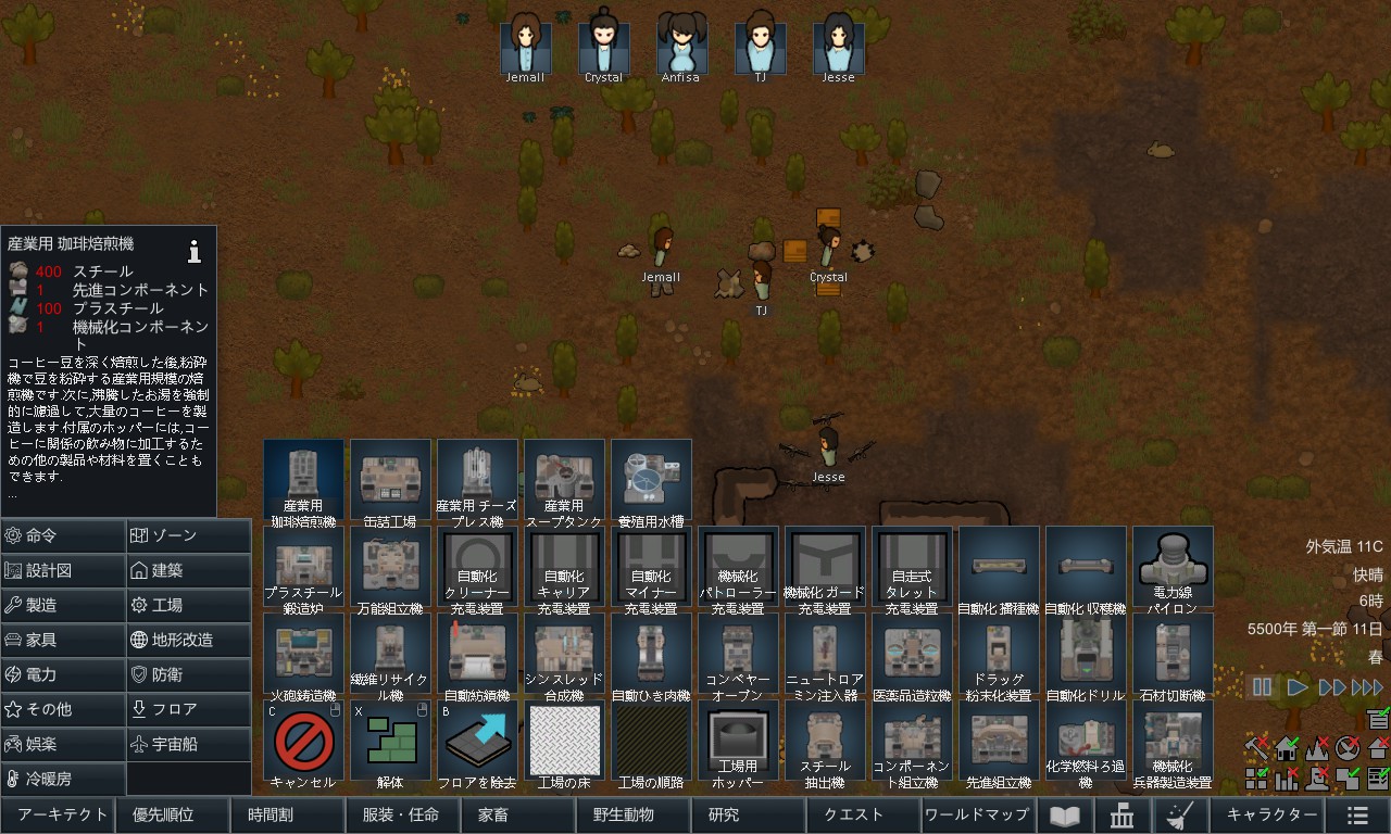 Screenshot 14