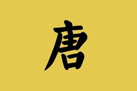 Tamg Dynasty Flag