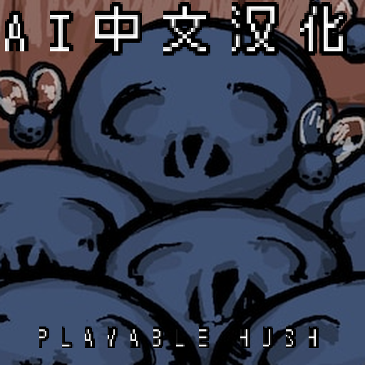 Playable Hush 汉化 (EID)