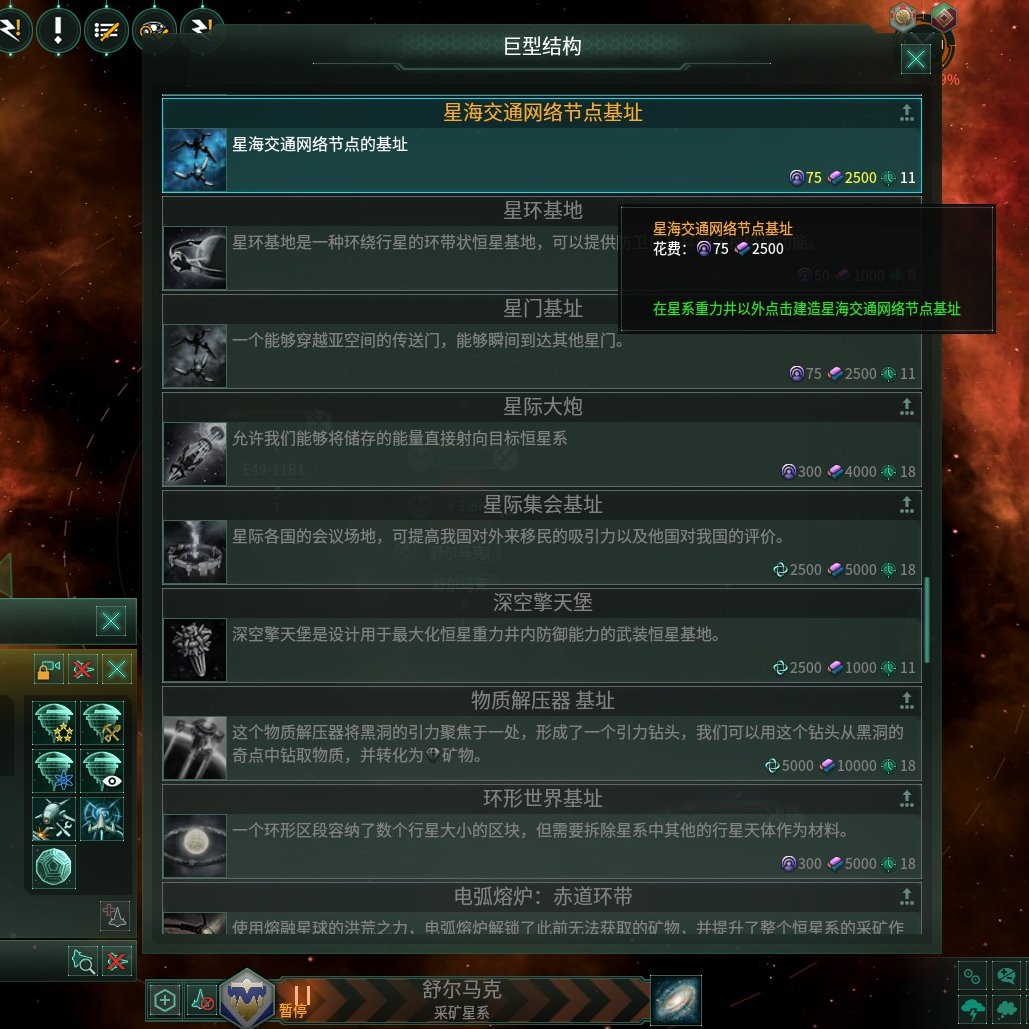 玩家专用星门