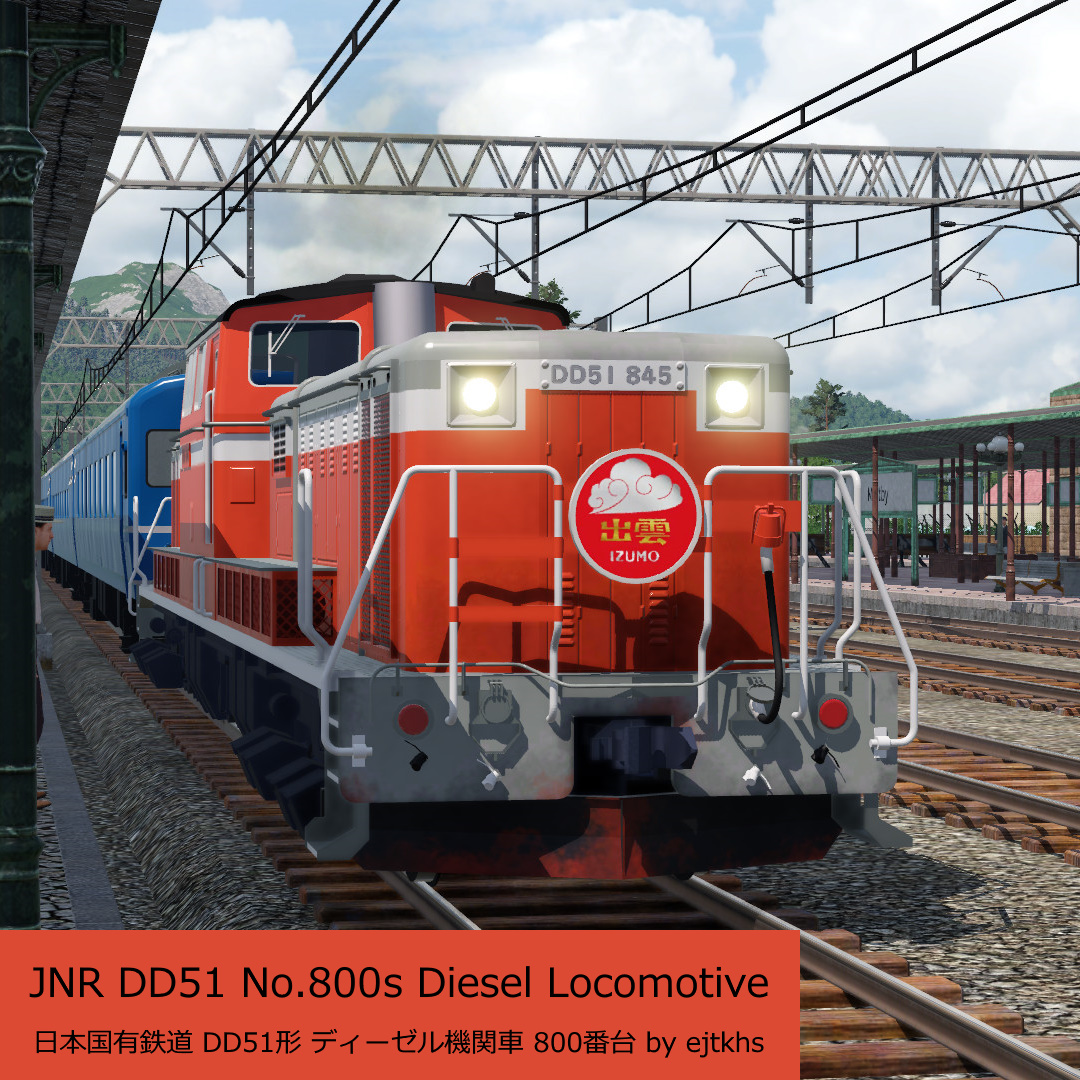 Steamワークショップ::日本国有鉄道 DD51形 800番台 Steamワークショップ::日本国有鉄道 DD51形 800番台