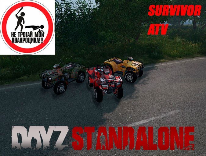 Sur_Atv