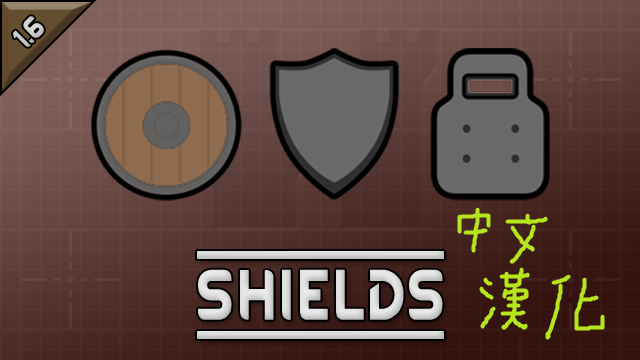 Shields 中文漢化