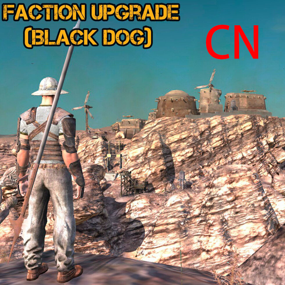 Faction Upgrade (Black Dog) CN