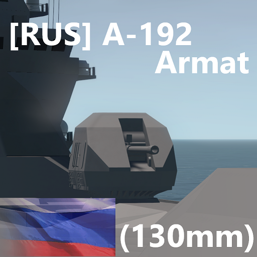 A-192 Armat (130mm)