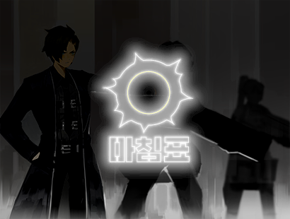 終星符事務所(強化終止符事務所)