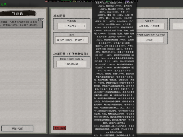 人族真血，八荒圣体