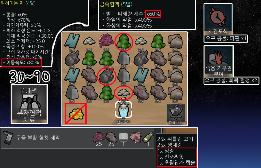 Anomaly XML Patch