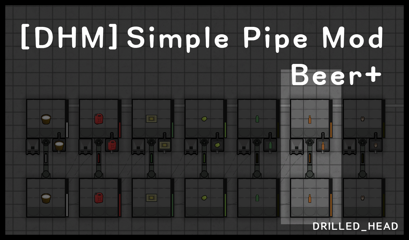 [DHM]SPM_Beer+