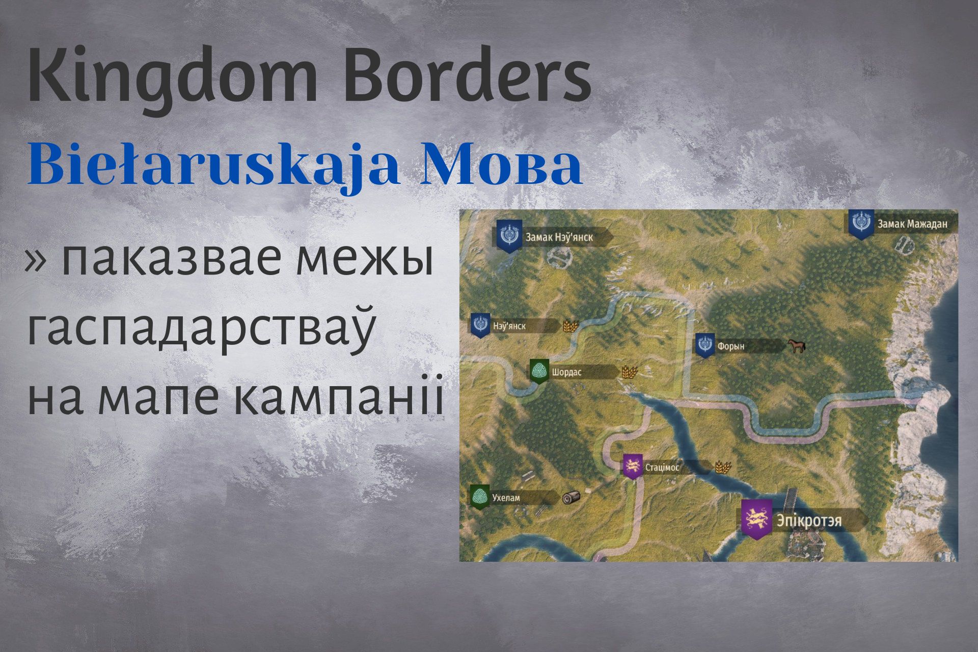 Belarusian Kingdom Borders