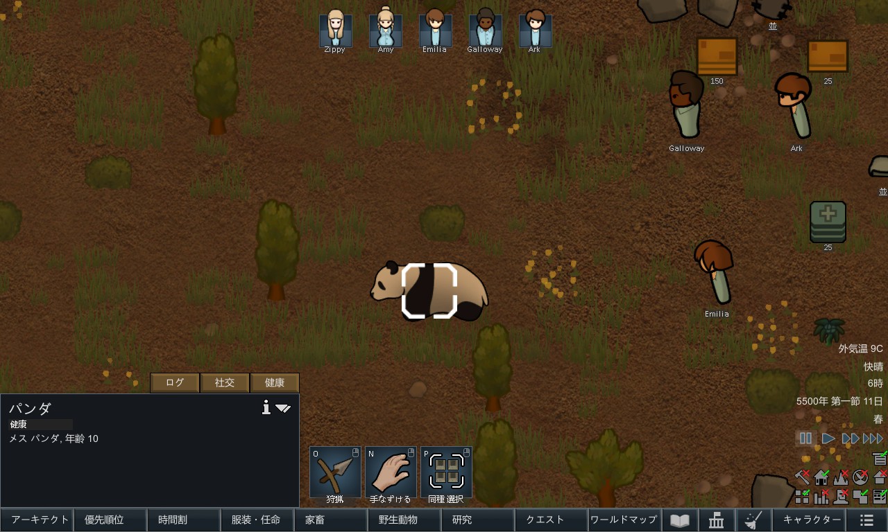 Screenshot 7