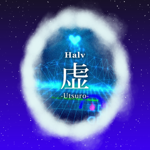Halv - 虚 -Utsuro-