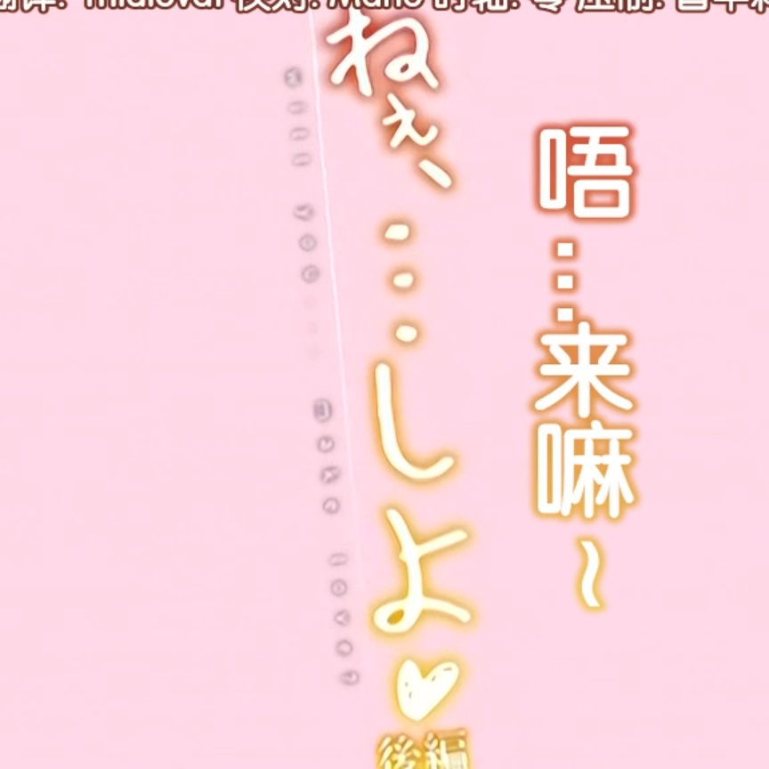 [ピジャ 原作][Queen Bee] ねぇ、…しよ 後編 [中字] preview