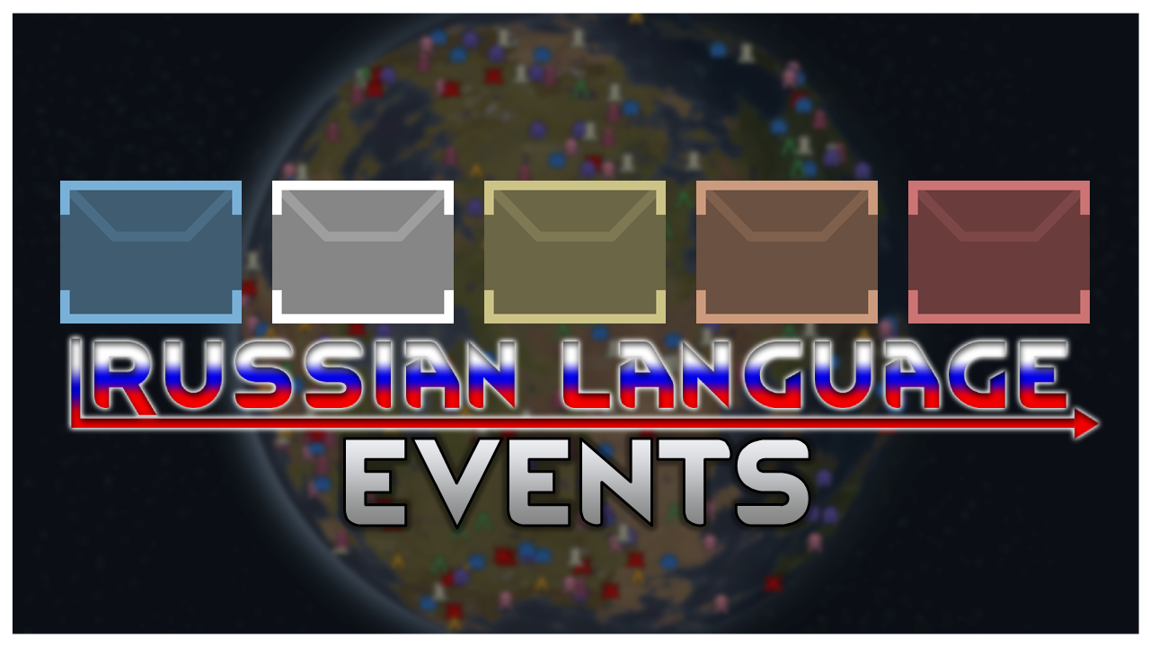 Leo - Events Russian Language