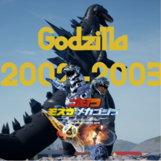 Godzilla 2003