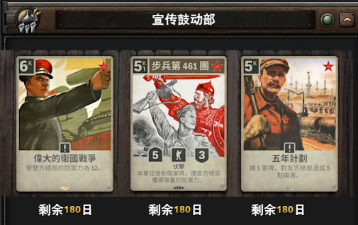 替換宣傳鼓動部的部分海報