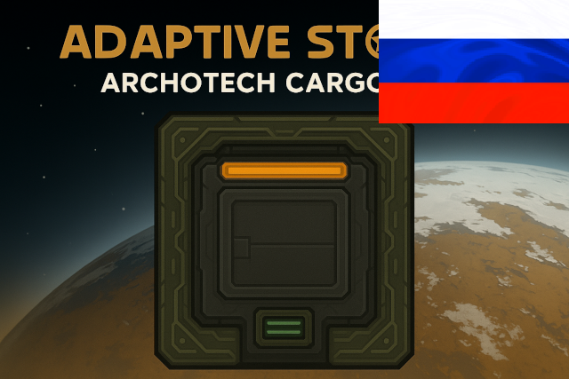 Archotech cargo hold RUS mod preview for RimWorld