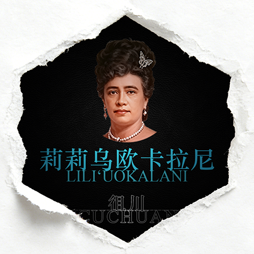 Cuchuan's Leader - Liliʻuokalani preview