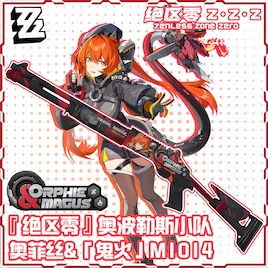 (Authorized Port) 『Zenless Zone Zero』 Obol Squad Orphie & Magus M1014 (Auto Shotgun)