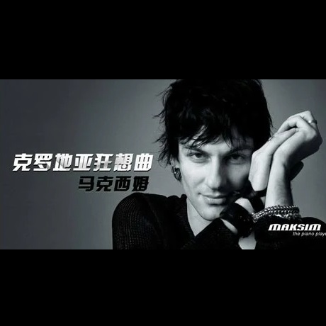 克罗地亚狂想曲（Croatian Rhapsody）V2 preview