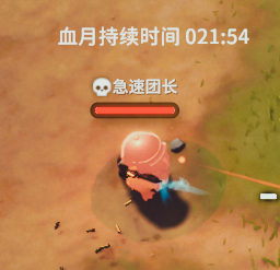 血月