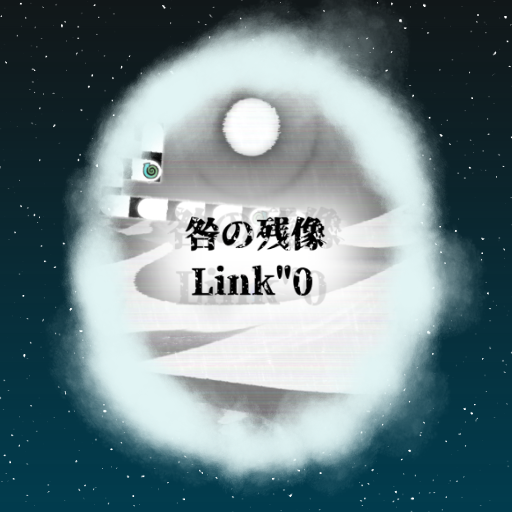 Link"0 - 咎の残像