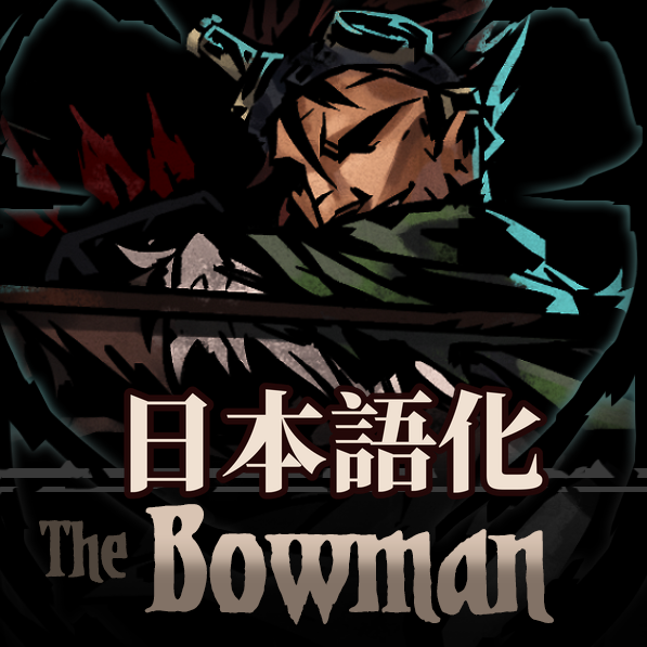 The Bowman Class Mod 日本語化