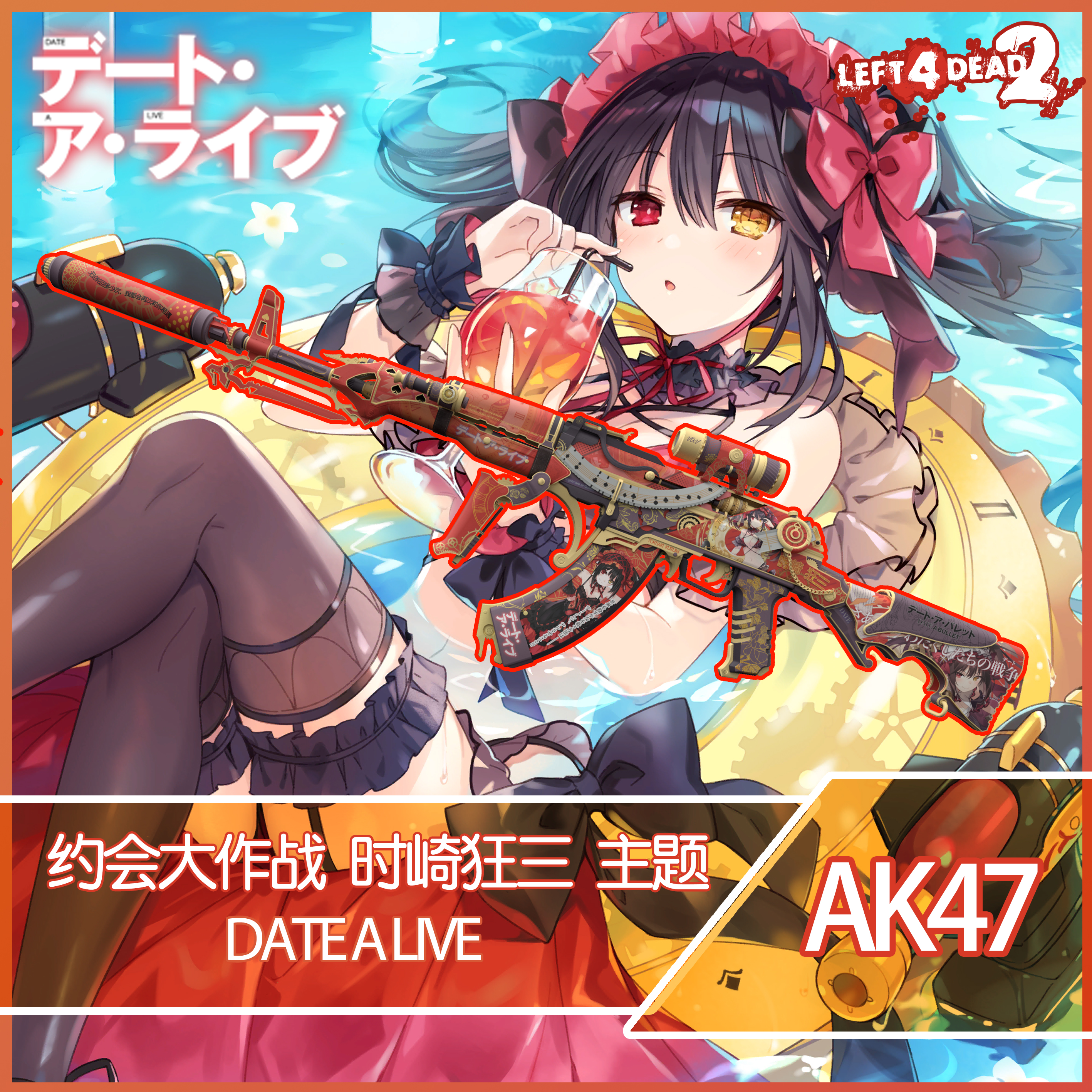 [约会大作战/Date A Llive]狂三主题 时光AKM