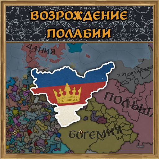Rise of Polabia preview