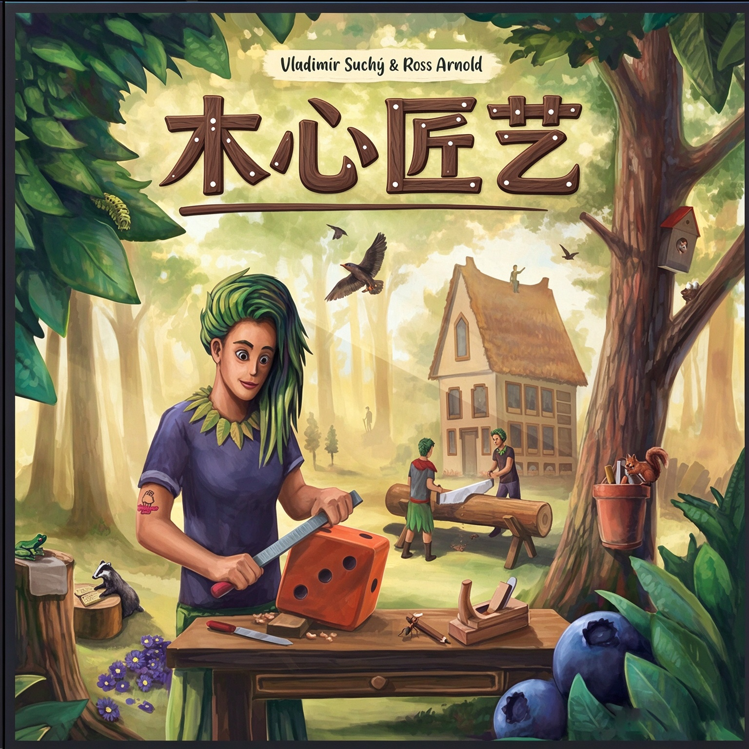 木心匠艺（Woodcraft-带脚本）