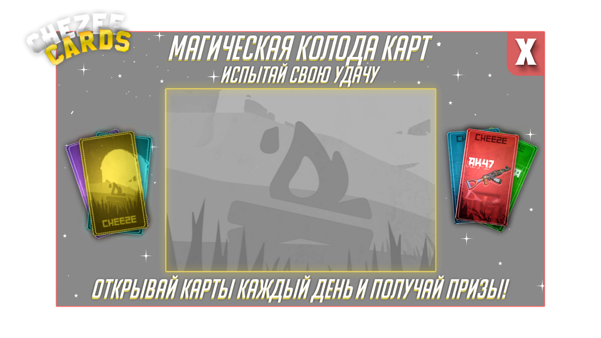RustCards