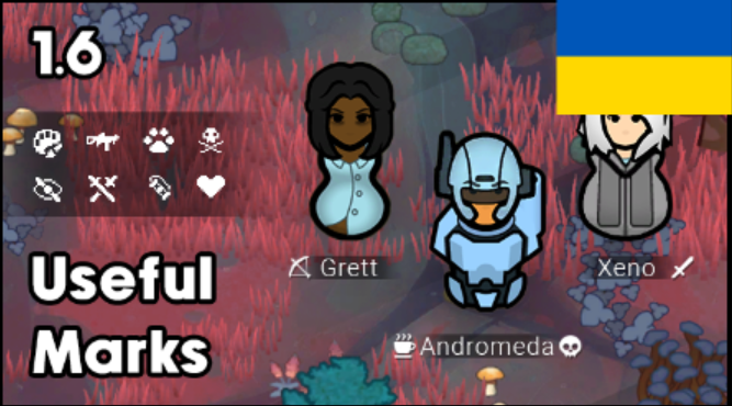 Useful Marks[1.6]ua