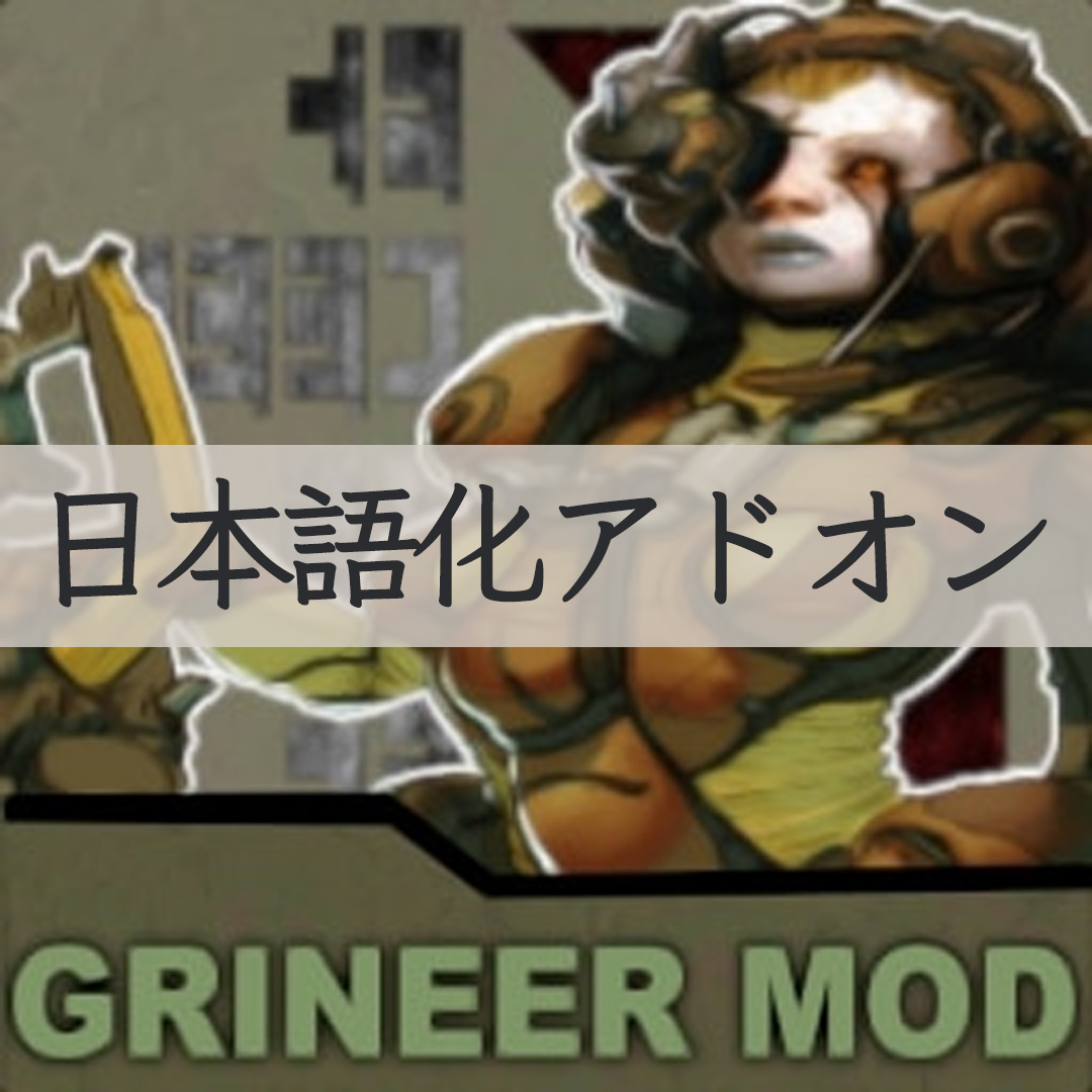 【機械翻訳・日本語化】Grineer Mod - A Warframe Faction Mod JP