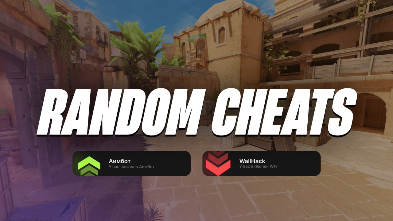 RANDOM EVENTS (MIRAGE)