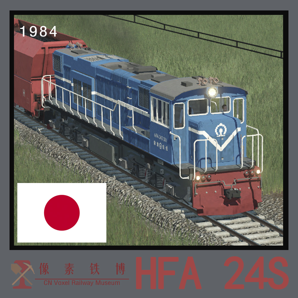 Voxel Loco 'HFA' 24S