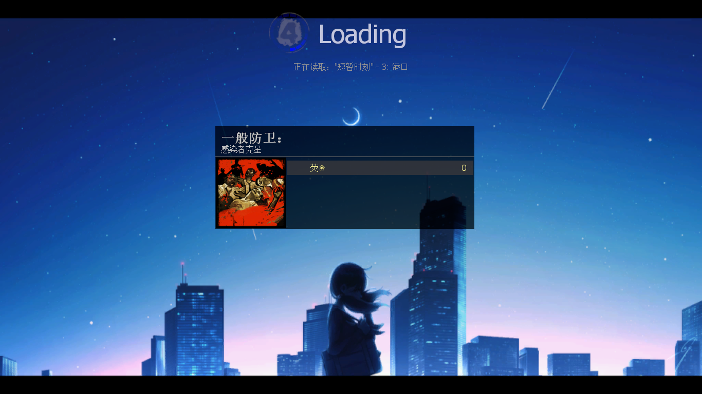 过关加载图4