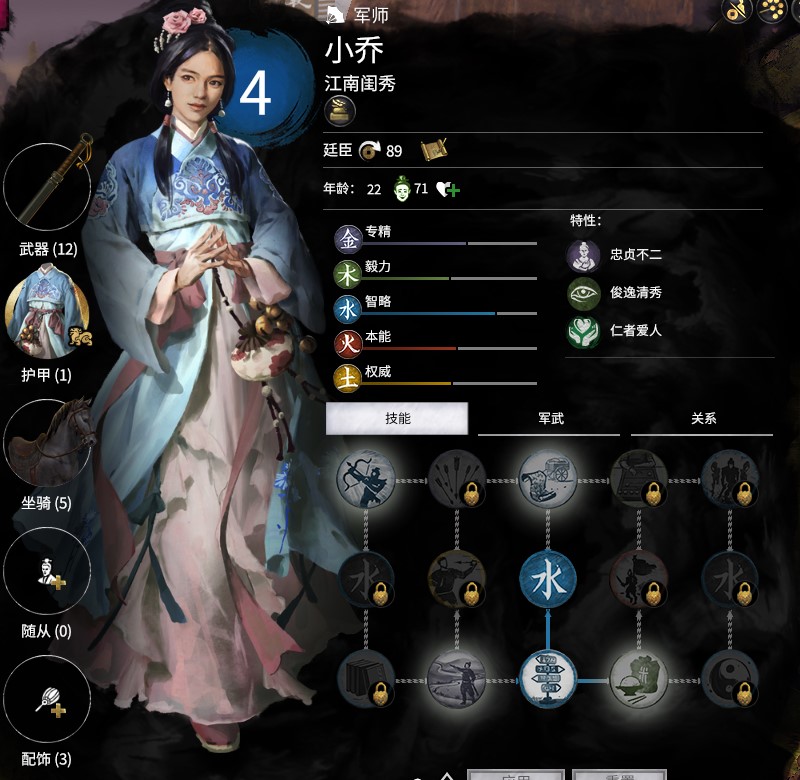 二乔姐妹来投     qiao_sisters come to your faction