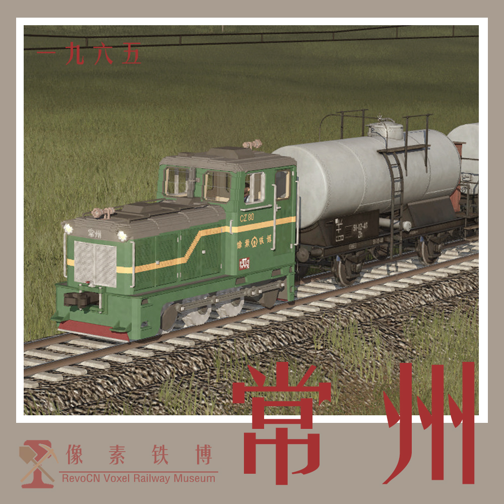 Voxel Loco 'CZ' 80