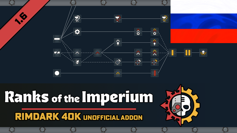 Rimdark 40K - Ranks of the imperium RUS mod preview for RimWorld