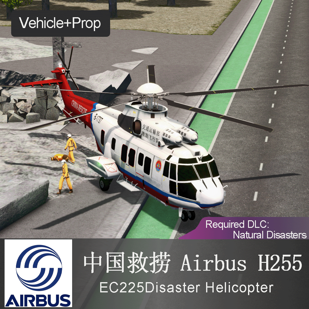 空客 H225 救灾直升机 Disaster Response Helicopter （海上救援）AIRBUS