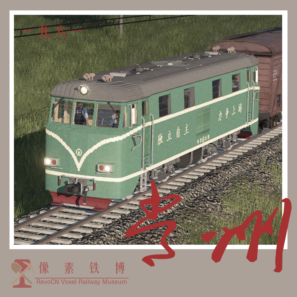 Voxel Loco 'QSJ'