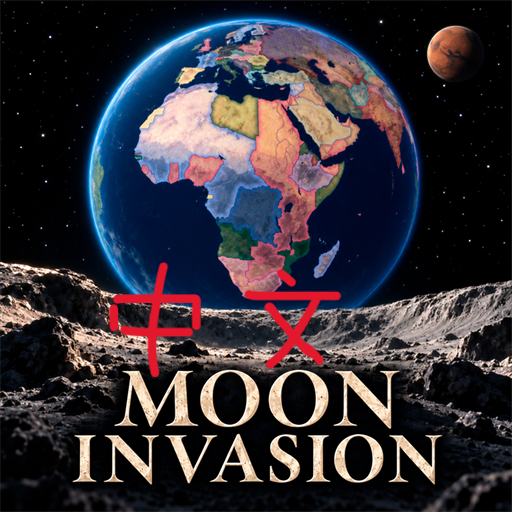 Steam Workshop::MoonInvasion_CN（中文）