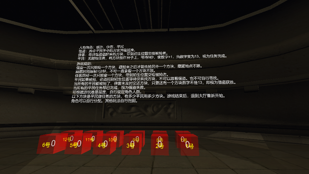 强盗侠客与平民（由小团团玩的医生版狼人杀改编）