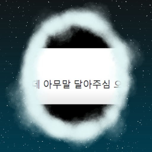 BEKAIN - 아무말