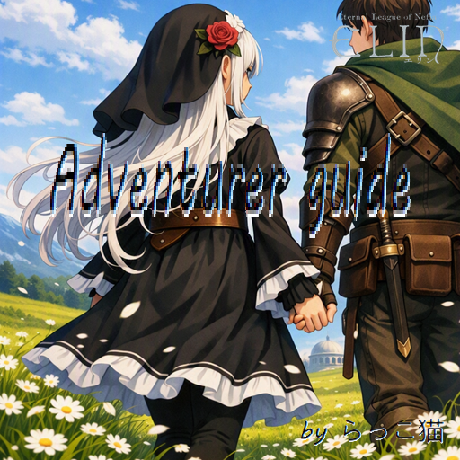 Adventurer guide Story