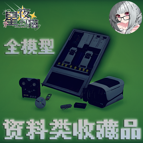 (带模型)三角洲资料情报红品质收藏品 preview